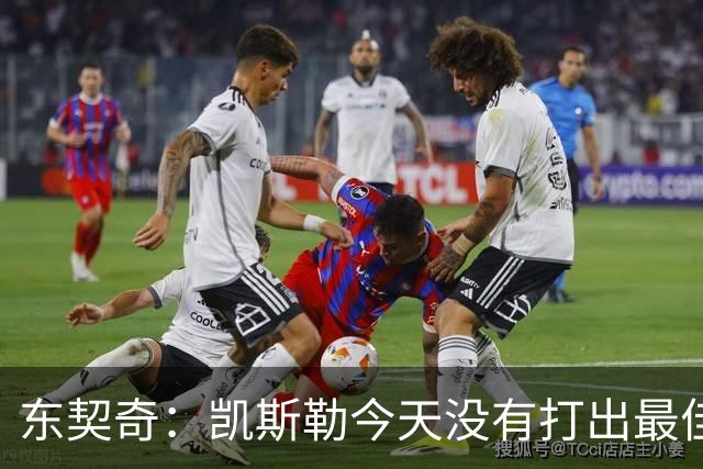 东契奇：凯斯勒今天没有打出最佳状态 但有我们给他托底呢