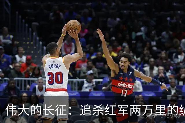 伟大的长征：追杀红军两万里的纵队司令吴奇伟，最后怎么样了？