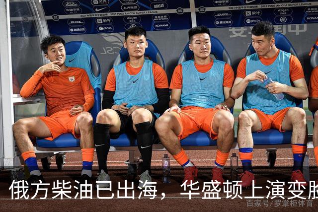 俄方柴油已出海，华盛顿上演变脸，甩出判决书，谁接货谁坐20年牢