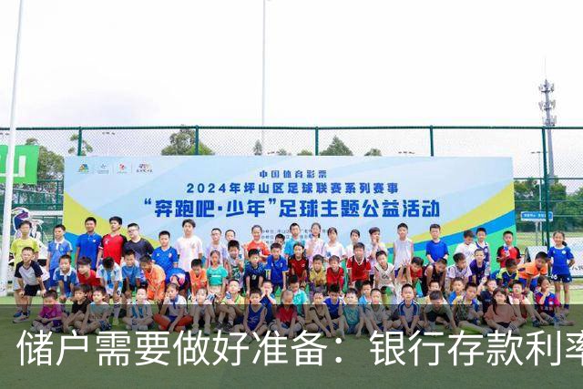 储户需要做好准备：银行存款利率，可能会再现2016年的市场行情