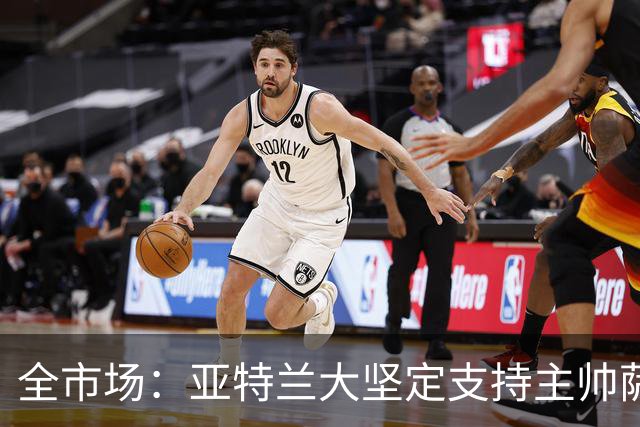 全市场：亚特兰大坚定支持主帅萨里，现阶段完全没有解雇他的计划