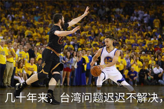 几十年来，台湾问题迟迟不解决，但养活了一帮军事专家和自媒体