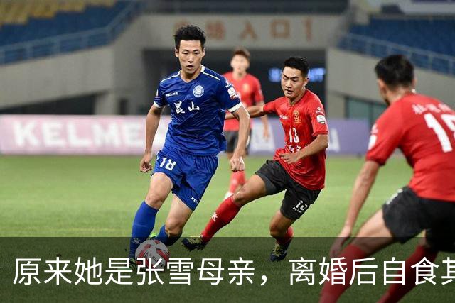 原来她是张雪母亲，离婚后自食其力考上名牌大学，如今儿子成骄傲