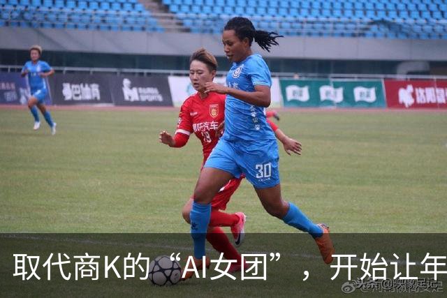 取代商K的“AI女团”，开始让年轻人烧心
