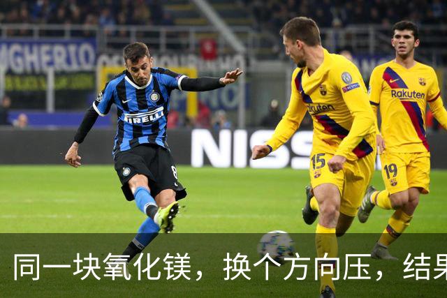 同一块氧化镁，换个方向压，结果完全不一样