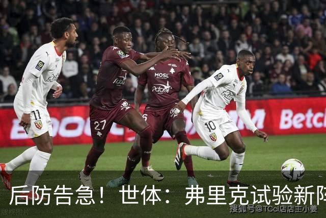 后防告急！世体：弗里克试验新阵德容踢中卫，罗德里佩德里双后腰
