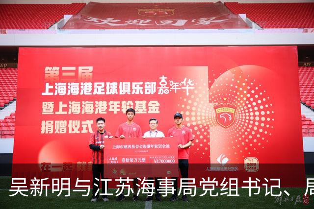 吴新明与江苏海事局党组书记、局长吴红兵举行工作会谈