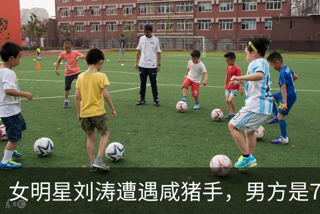 女明星刘涛遭遇咸猪手，男方是73岁顶奢创始人，现场画面被传播