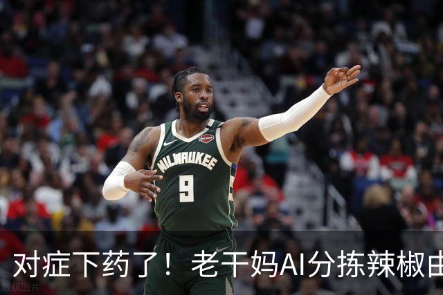 对症下药了！老干妈AI分拣辣椒由600余人减至48人，人大代表提出机器替岗缴社保，舆论争议不断