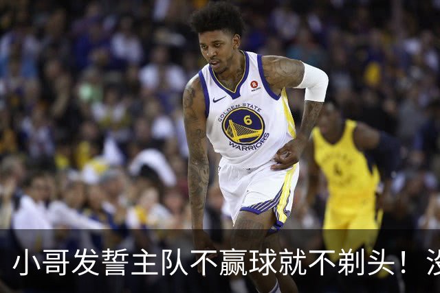 小哥发誓主队不赢球就不剃头！没想到一等就是700多天，已经成野人了…