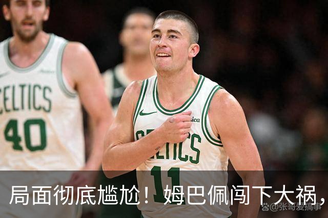 局面彻底尴尬！姆巴佩闯下大祸，就连力挺他的马克龙，这回也救不了