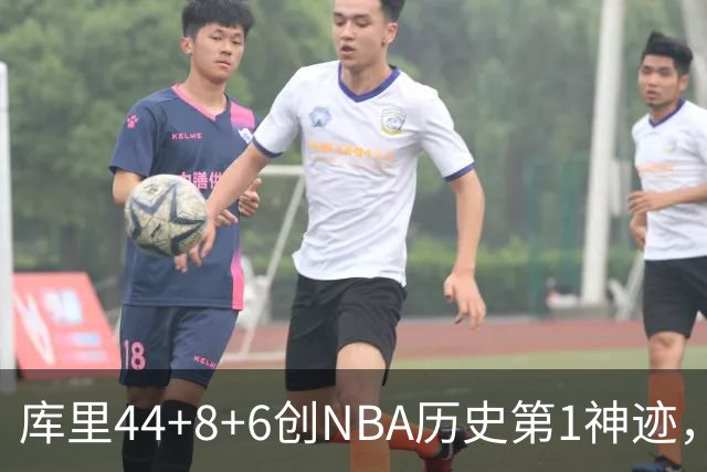 库里44+8+6创NBA历史第1神迹，还刷爆纪录，勇士2连胜！伦德伯格26+9