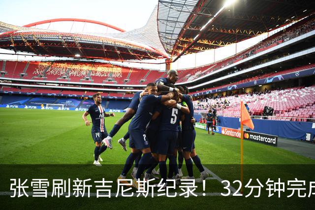 张雪刷新吉尼斯纪录！32分钟完成40.74公里水上持续滑行