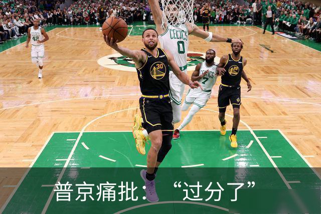 普京痛批：“过分了”