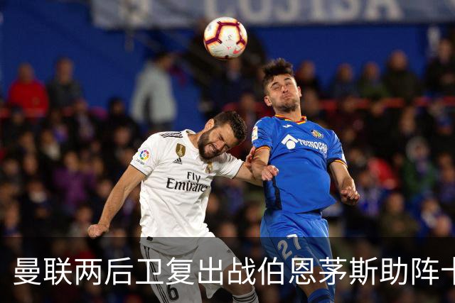 曼联两后卫复出战伯恩茅斯助阵卡里克！7人仍伤缺，B费恐继续首发