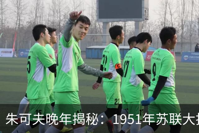 朱可夫晚年揭秘：1951年苏联大批军械向中国输送，支援志愿军只是表面，背后另有深意