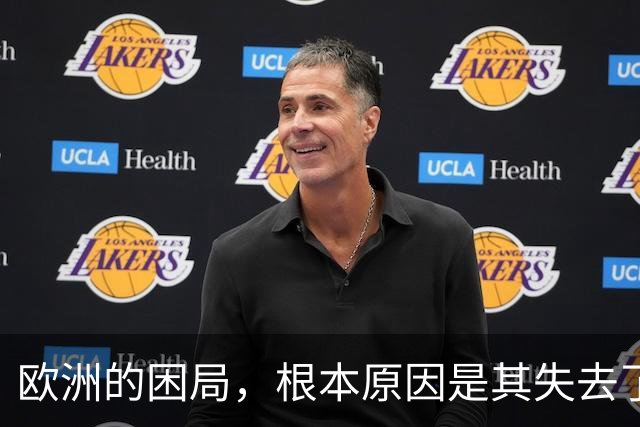 欧洲的困局，根本原因是其失去了对外掠夺的能力