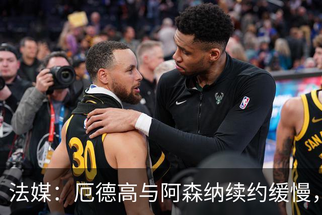 法媒：厄德高与阿森纳续约缓慢，若离队有意加盟拜仁