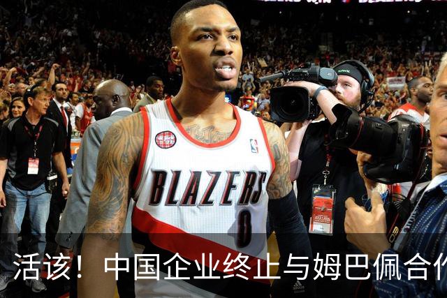 活该！中国企业终止与姆巴佩合作，球迷等待皇马与樊振东的反应