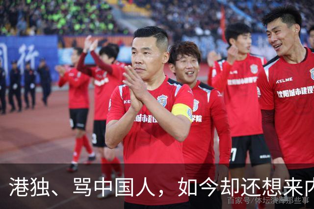 港独、骂中国人，如今却还想来内地捞金，这3位香港明星令人作呕