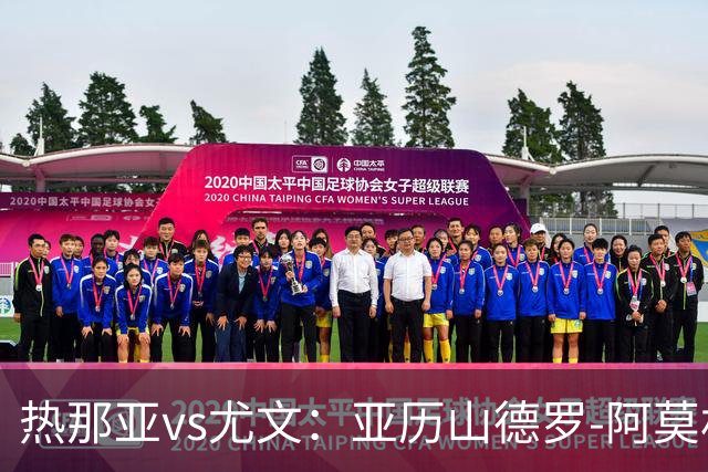 热那亚vs尤文：亚历山德罗-阿莫林、巴尔丹齐首发，穆阿尼、麦肯尼出战