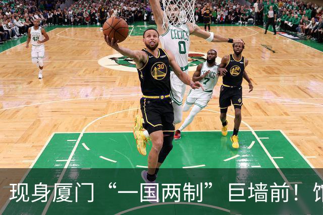 现身厦门“一国两制”巨墙前！馆长谈台湾光复：盼两岸共同繁荣