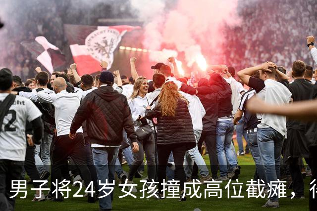 男子将24岁女孩撞成高位截瘫，得知要赔200万，灵机一动将名下2套房过户给女儿，女孩去要钱，男子：要钱没有，要命一条！