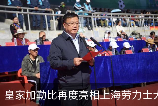 皇家加勒比再度亮相上海劳力士大师赛，将海上度假灵感带入赛事现场