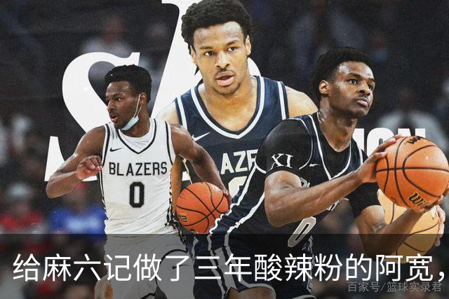 给麻六记做了三年酸辣粉的阿宽，把自己做“没”了
