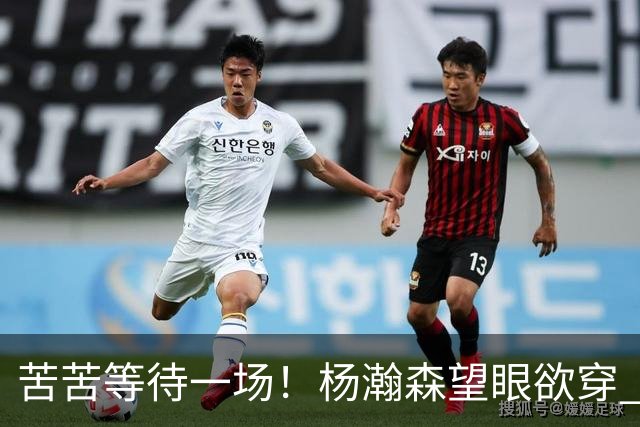 苦苦等待一场！杨瀚森望眼欲穿 本场未获得登场机会