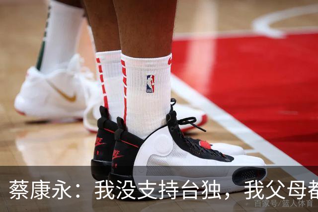 蔡康永：我没支持台独，我父母都是上海人！
