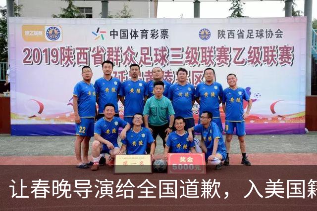 让春晚导演给全国道歉，入美国籍回中国捞金，她到底有什么来头？