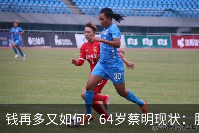 钱再多又如何？64岁蔡明现状：胆已摘除，40岁儿子成一大'心病'