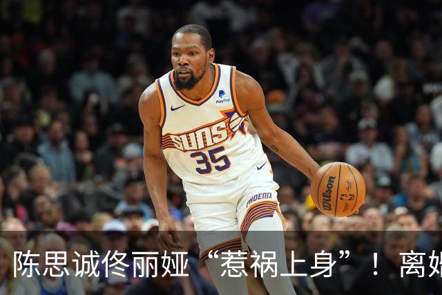 陈思诚佟丽娅“惹祸上身”！离婚5年合体带娃聚餐，发生恶心一幕